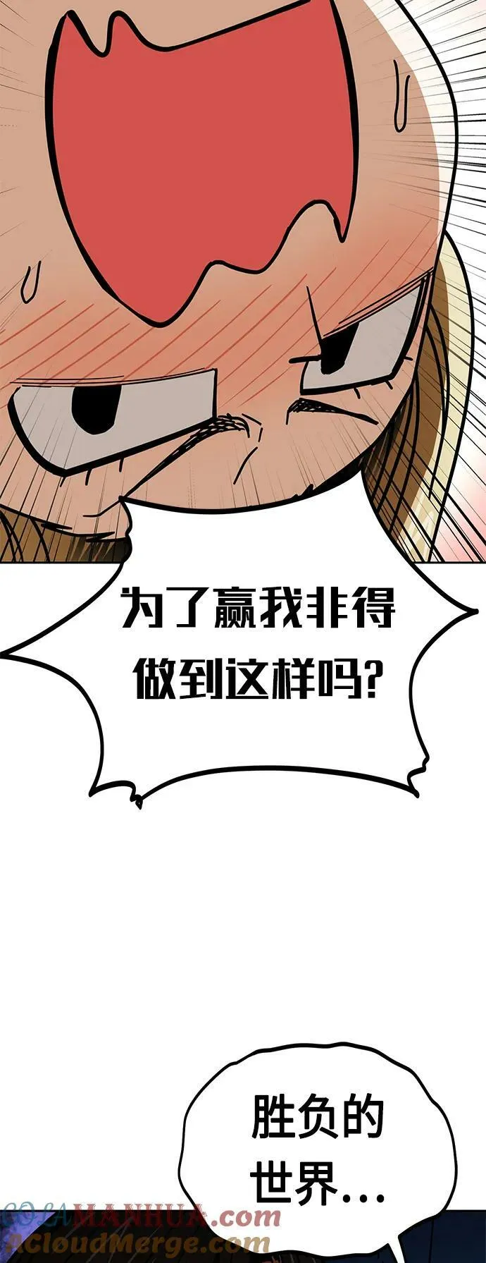[第65话] 确定好了啊! 第25页