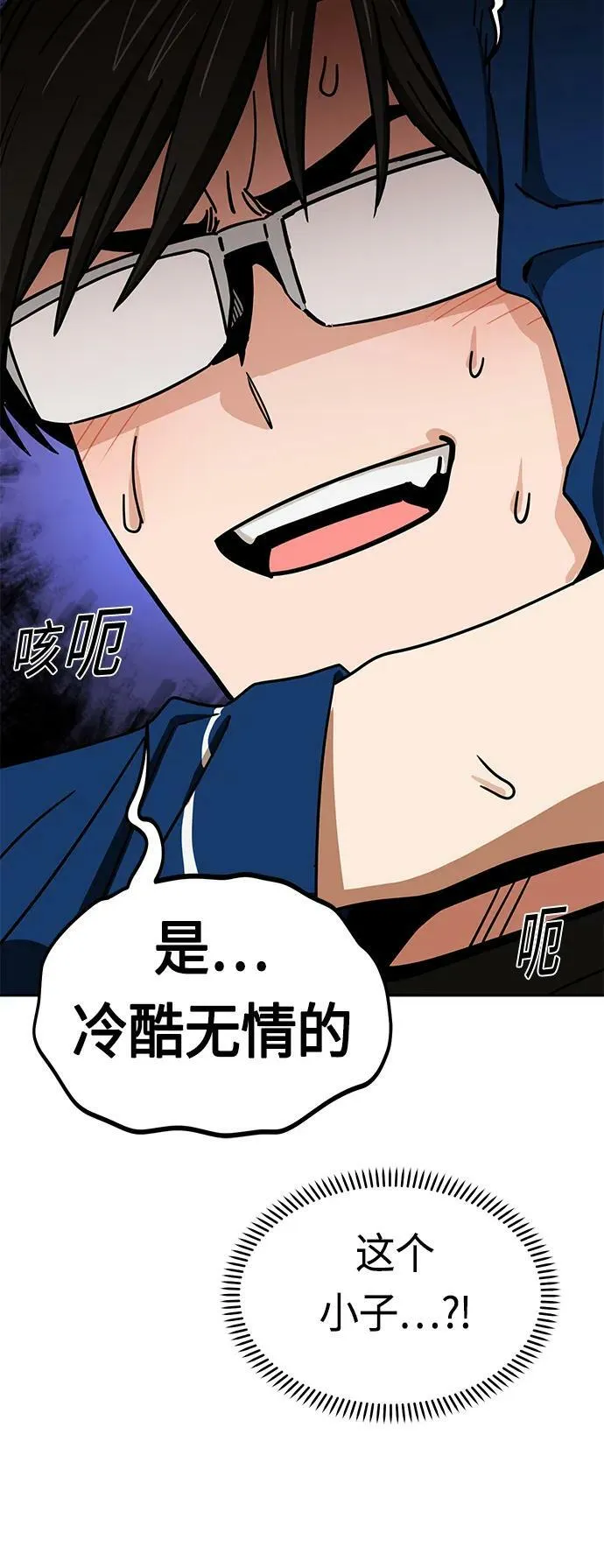 [第65话] 确定好了啊! 第26页
