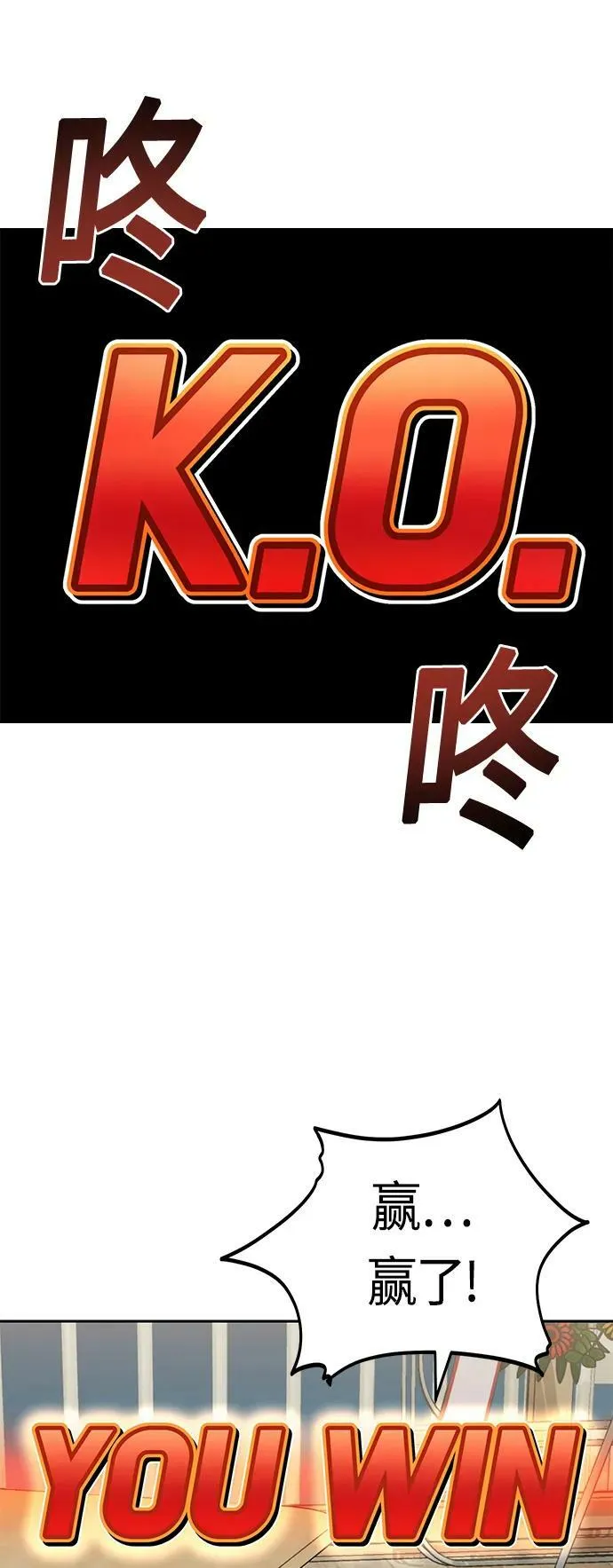 [第65话] 确定好了啊! 第29页