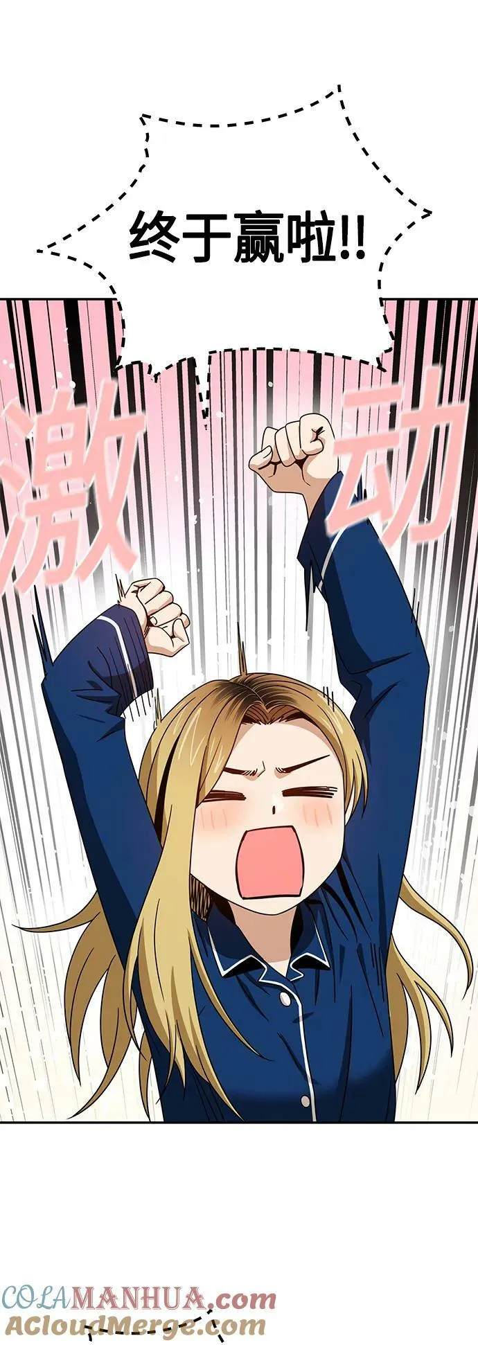 [第65话] 确定好了啊! 第31页