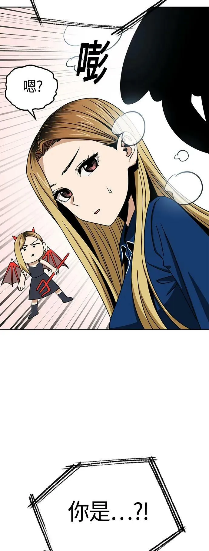 [第65话] 确定好了啊! 第44页