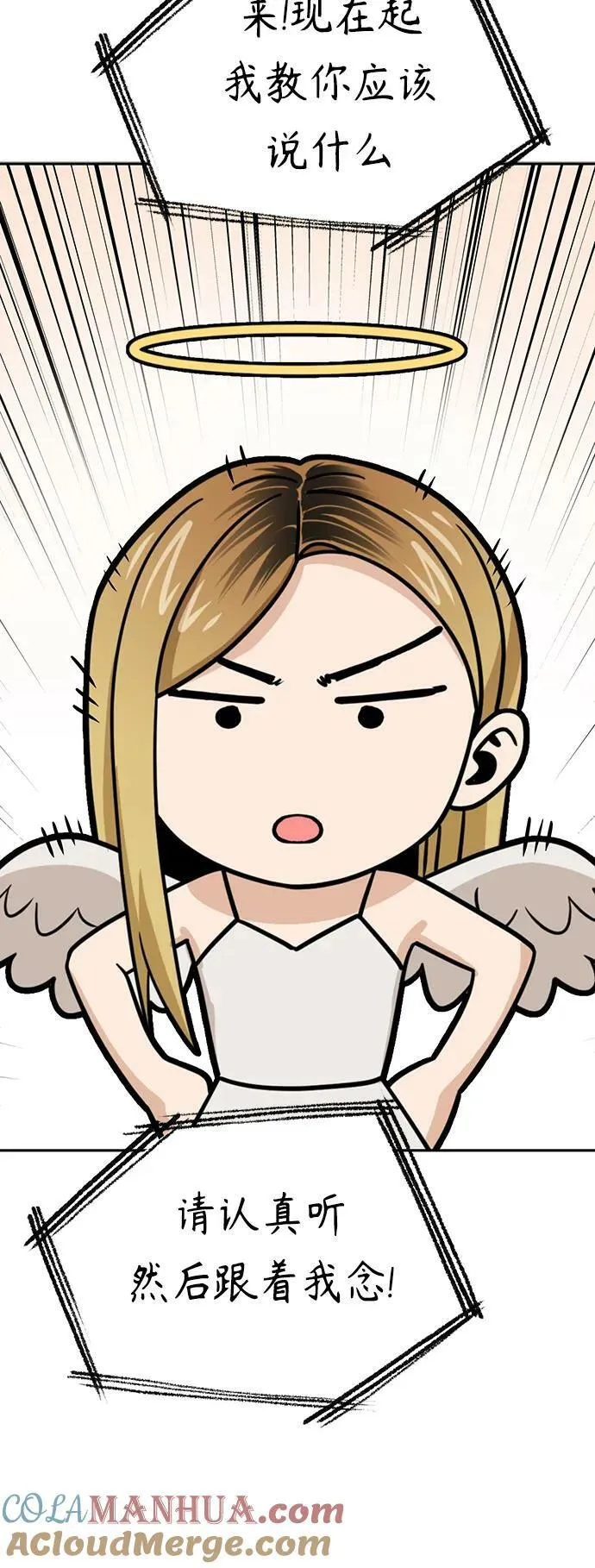 [第65话] 确定好了啊! 第46页