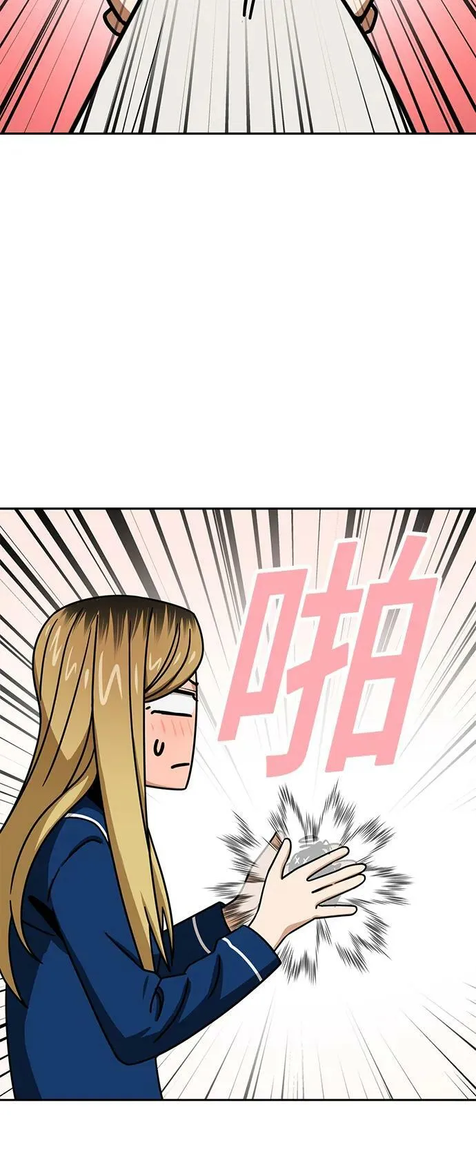 [第65话] 确定好了啊! 第48页