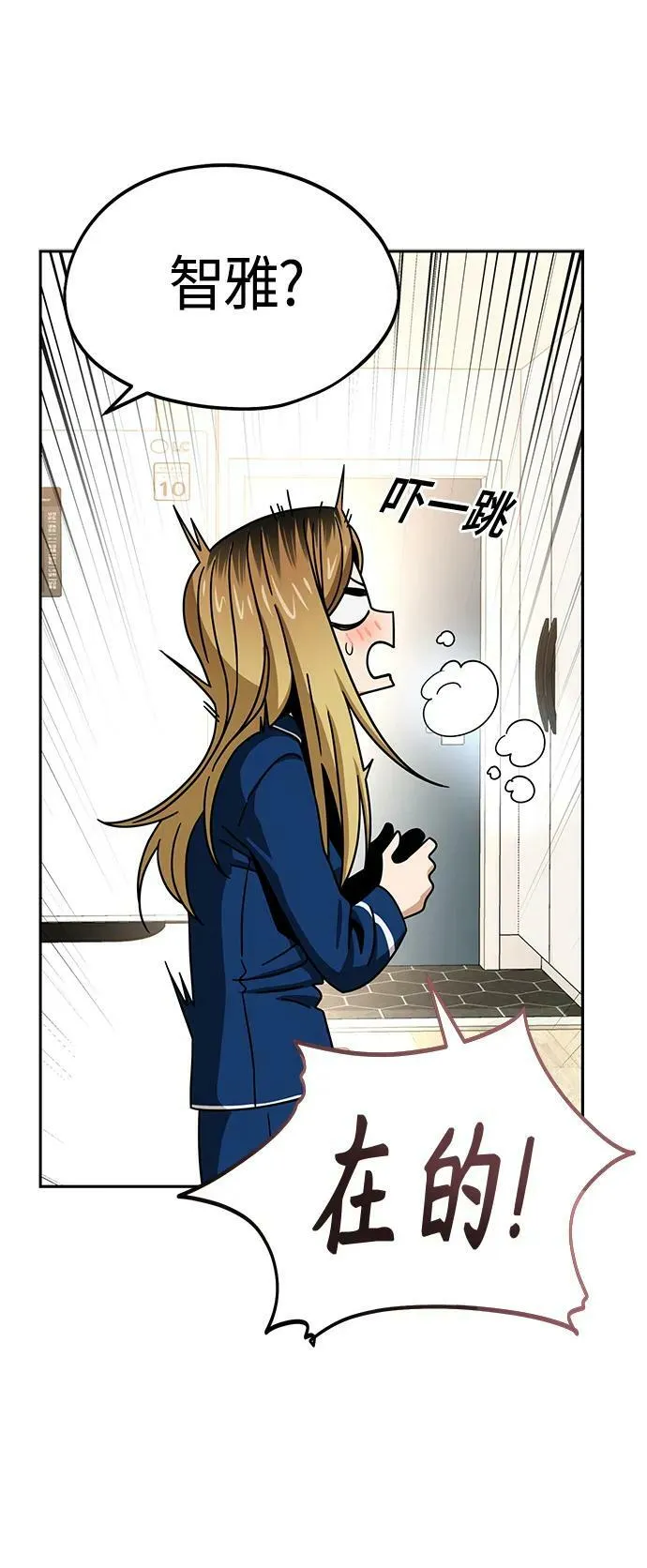 [第65话] 确定好了啊! 第50页