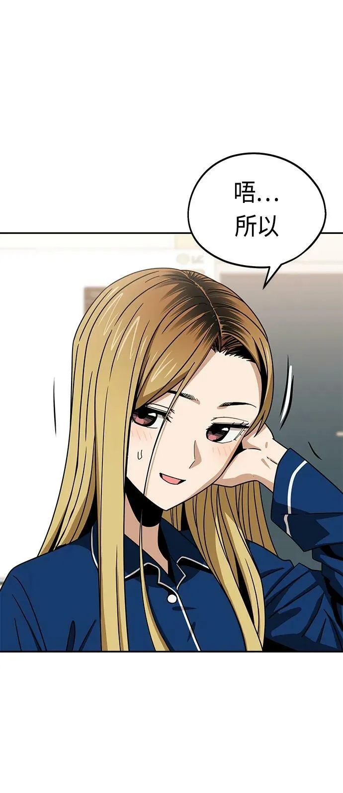 [第65话] 确定好了啊! 第53页