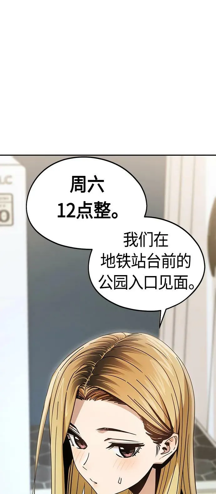 [第65话] 确定好了啊! 第56页