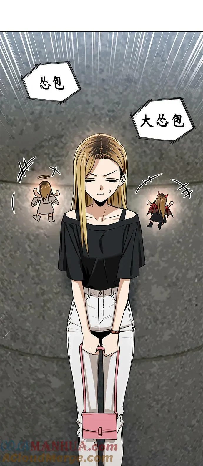 [第65话] 确定好了啊! 第61页