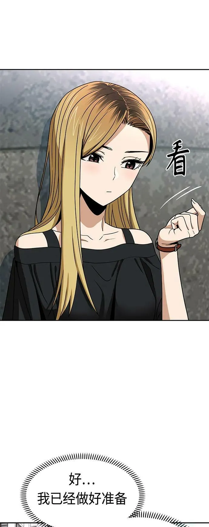 [第65话] 确定好了啊! 第65页