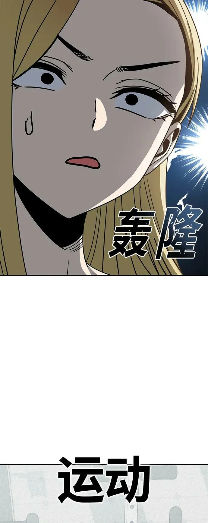 [第65话] 确定好了啊! 第68页