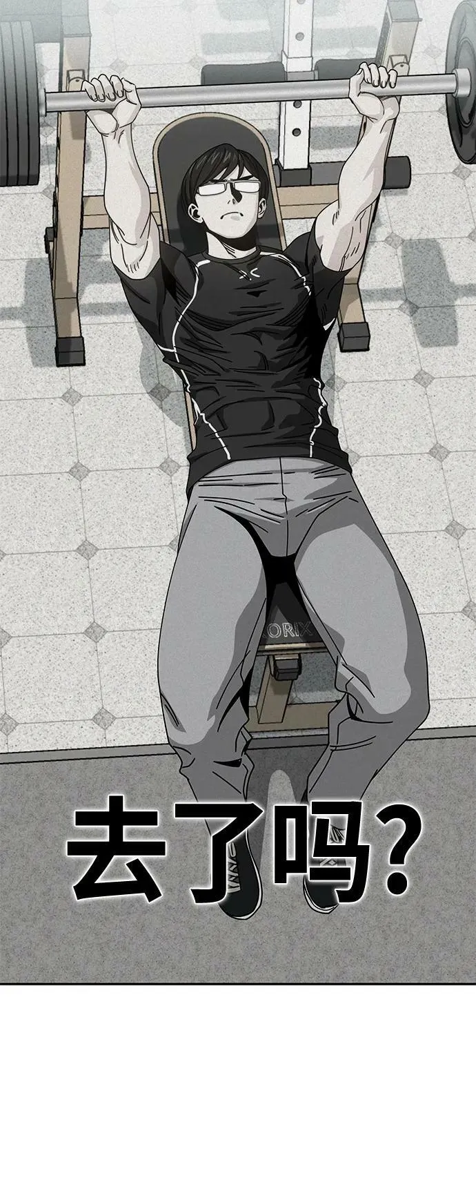 [第65话] 确定好了啊! 第69页