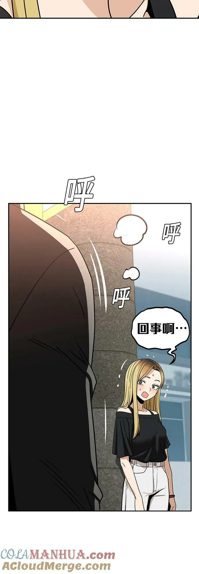 [第65话] 确定好了啊! 第73页