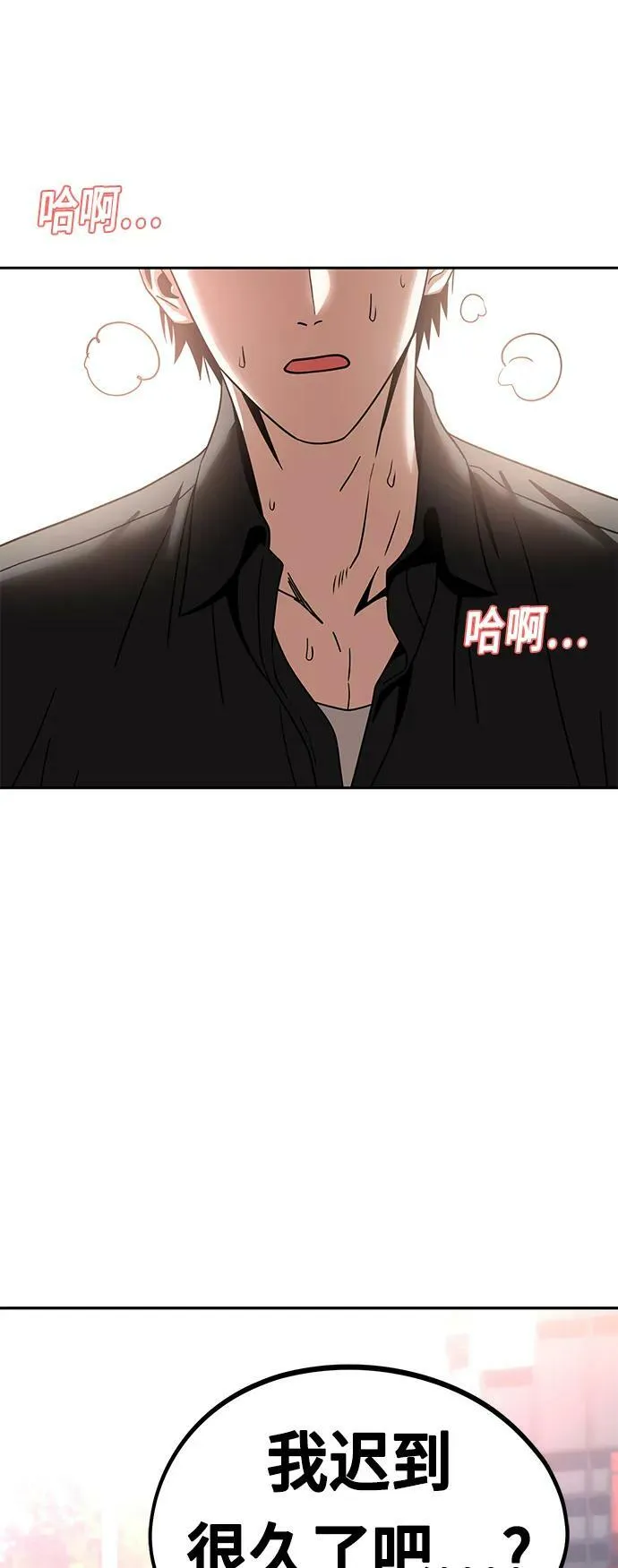 [第65话] 确定好了啊! 第74页