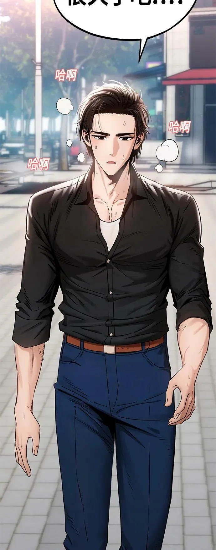 [第65话] 确定好了啊! 第75页