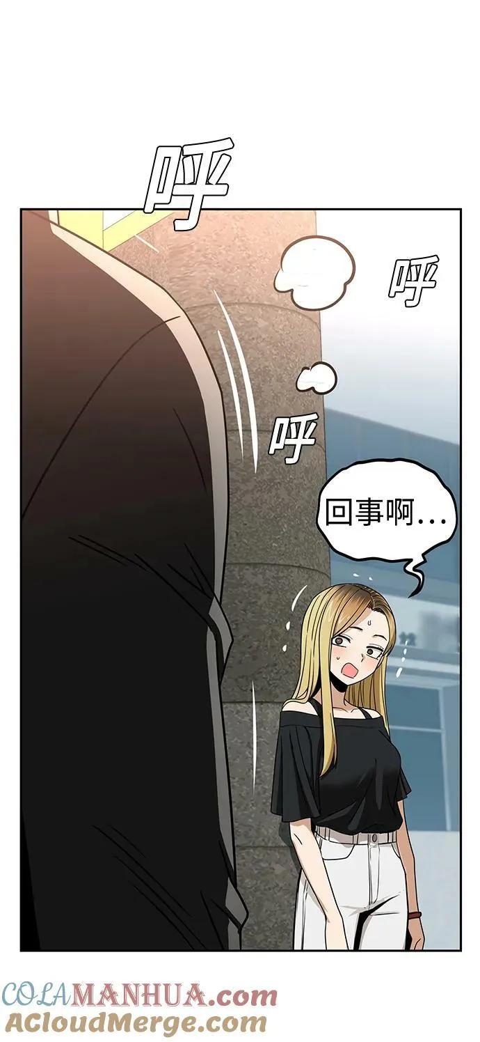 [第66话] 某种生物 第4页
