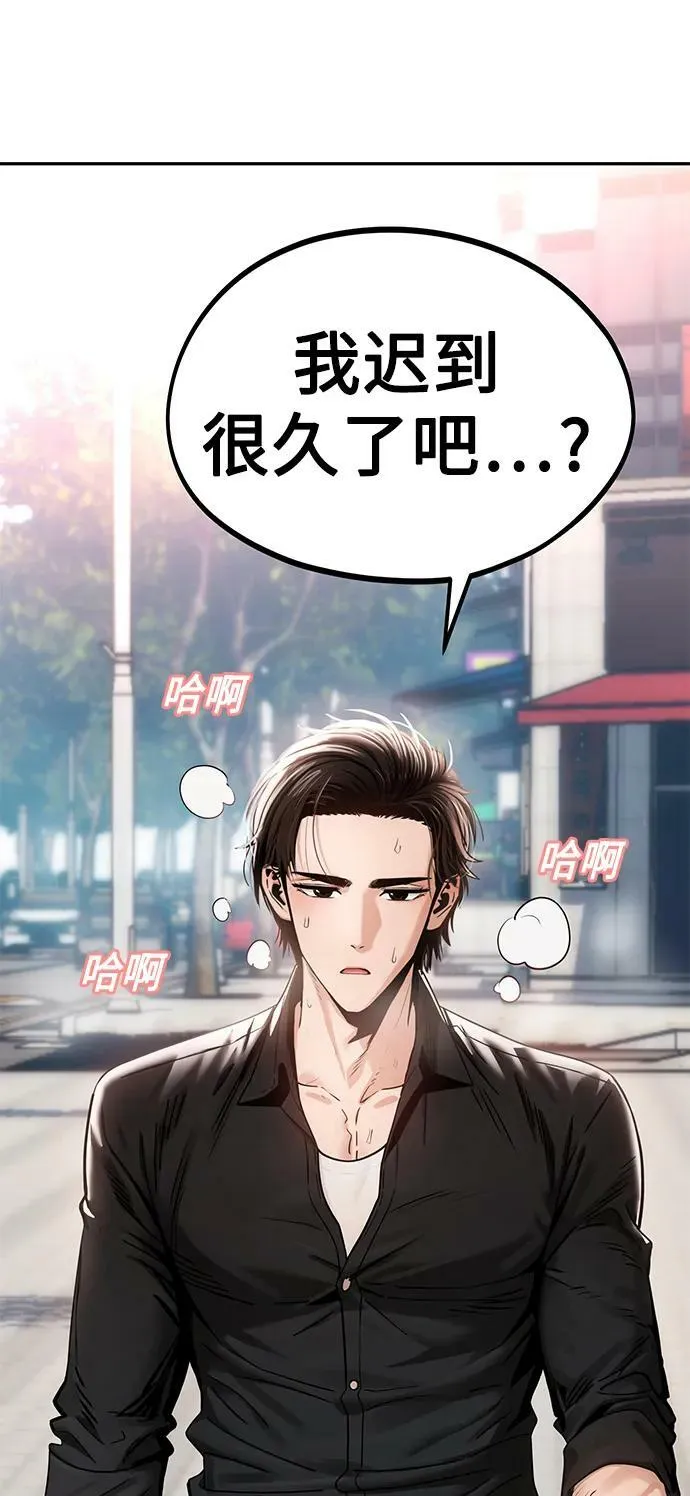 [第66话] 某种生物 第6页