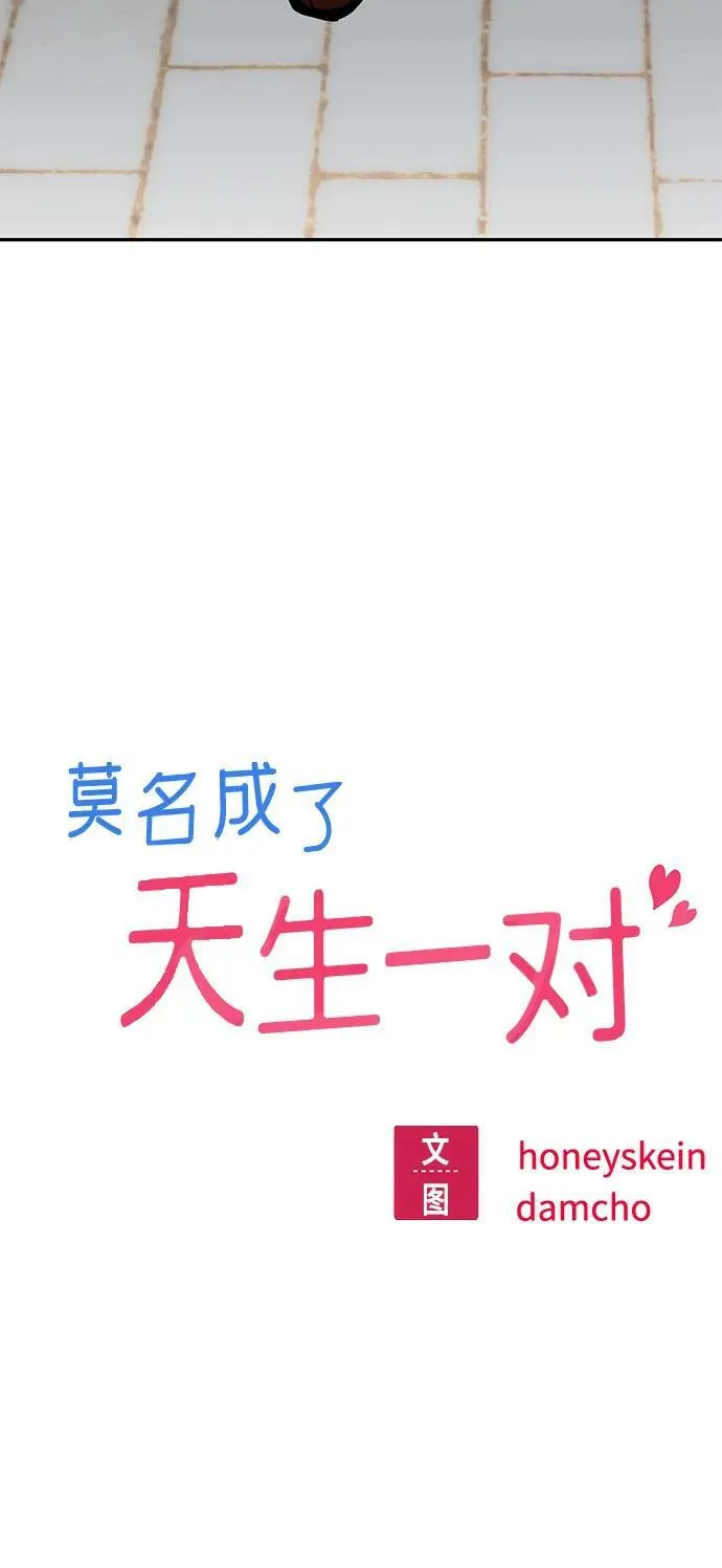 [第66话] 某种生物 第8页