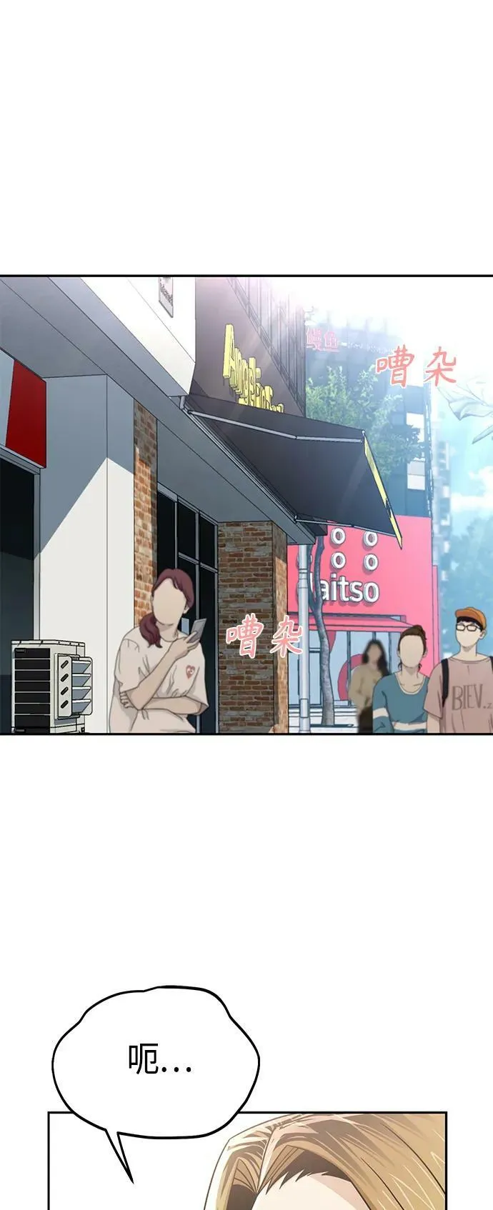 [第66话] 某种生物 第9页