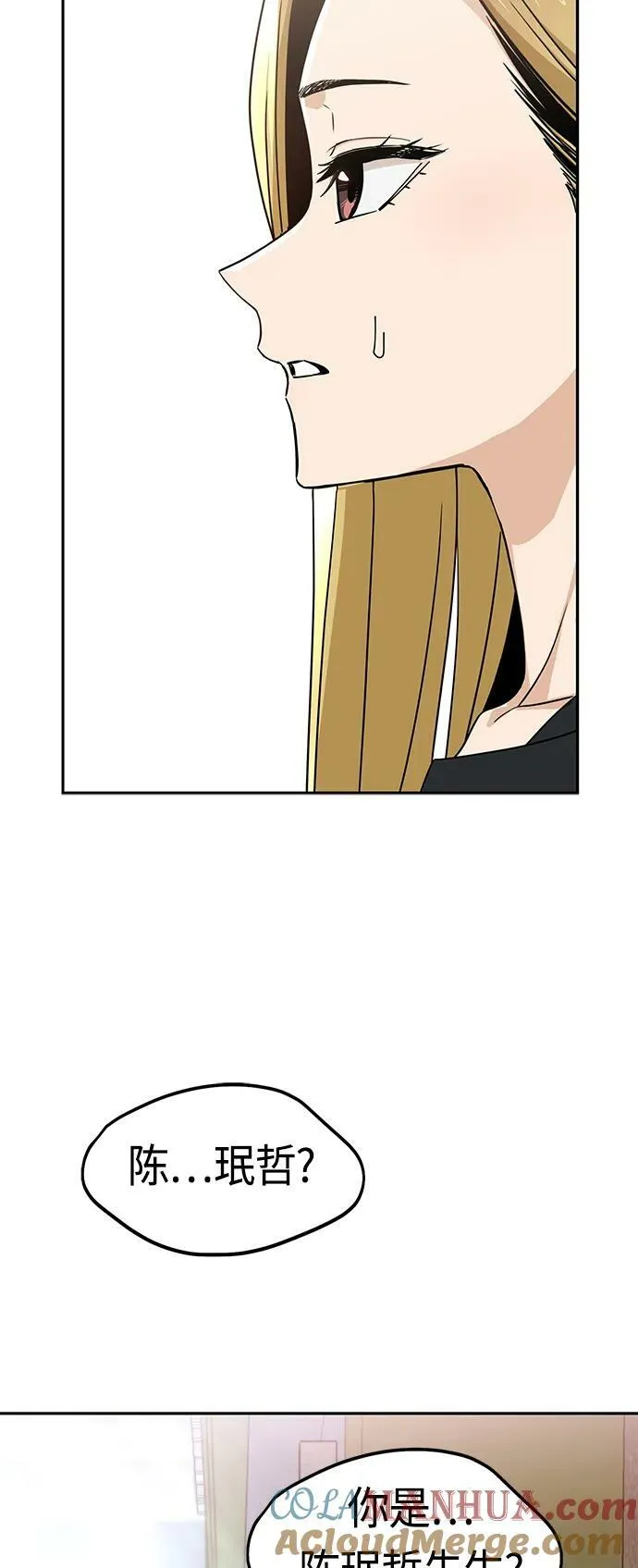 [第66话] 某种生物 第10页