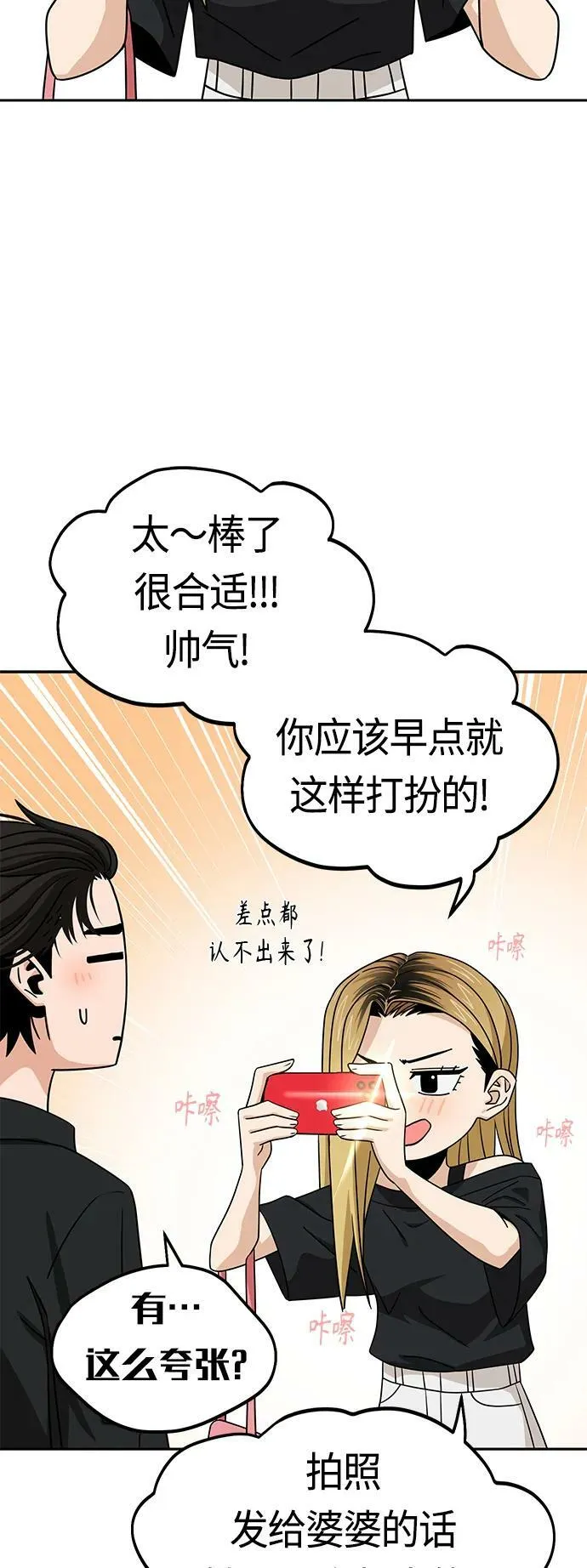 [第66话] 某种生物 第15页