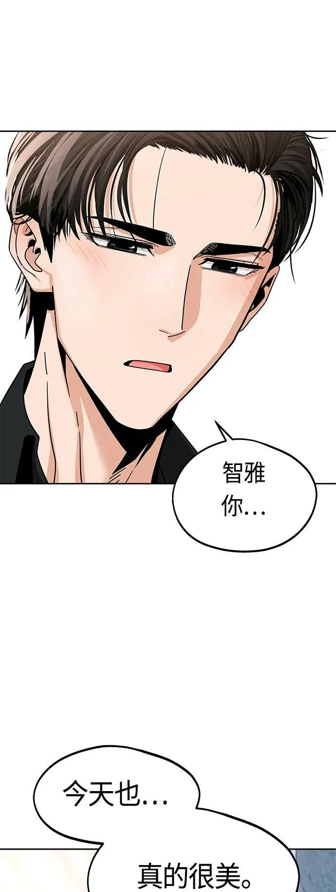 [第66话] 某种生物 第17页