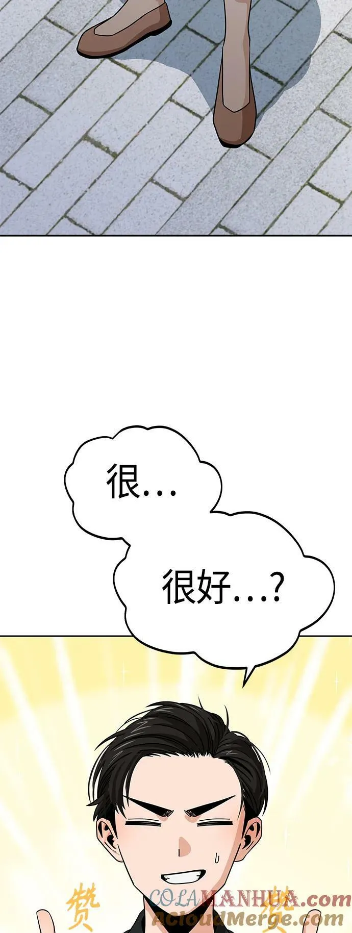 [第66话] 某种生物 第19页
