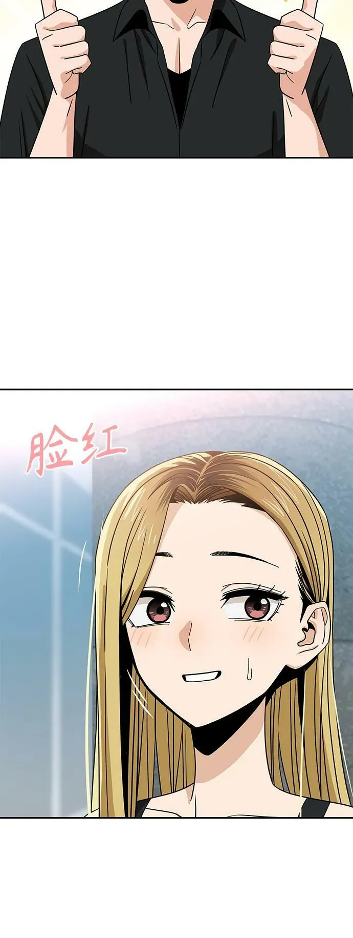 [第66话] 某种生物 第20页