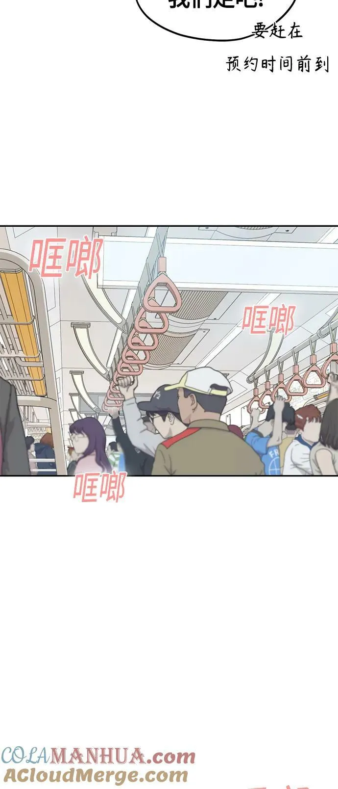 [第66话] 某种生物 第22页