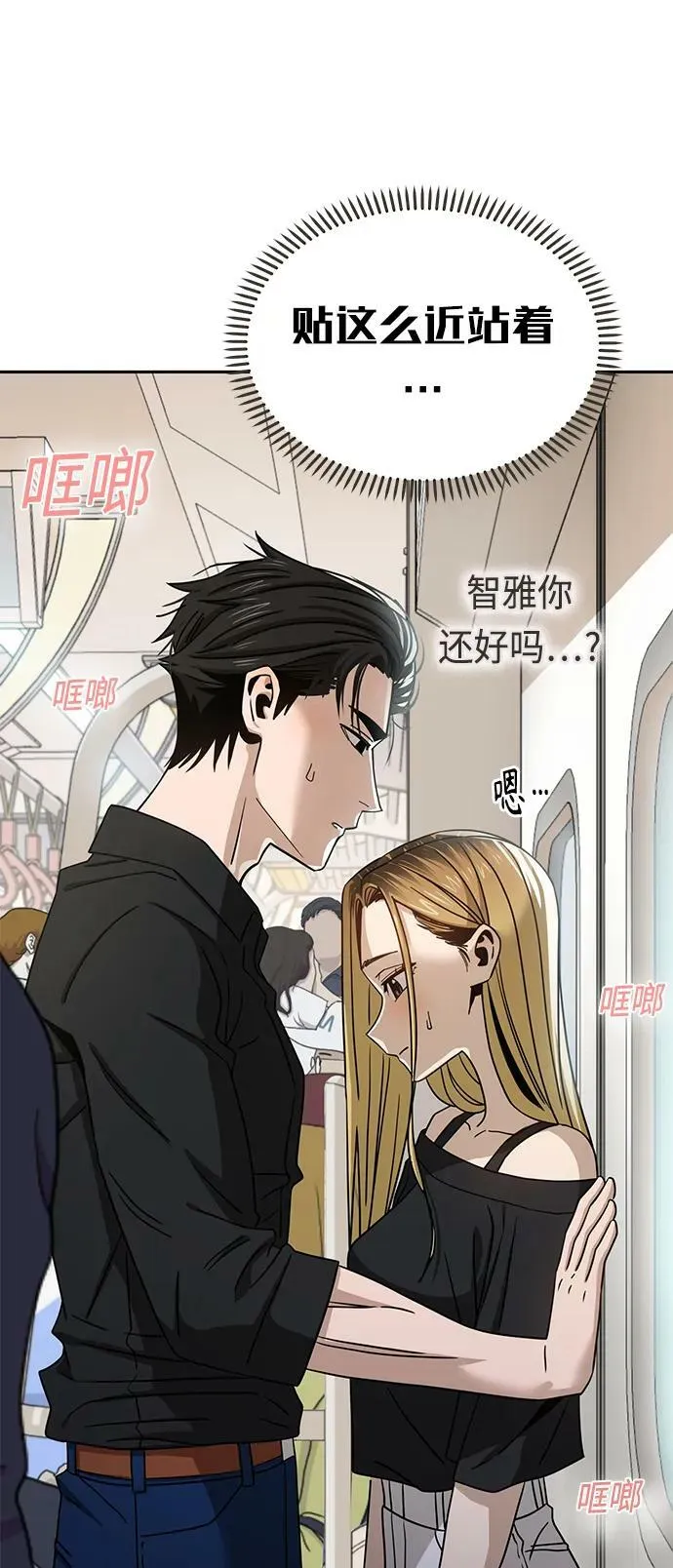 [第66话] 某种生物 第24页