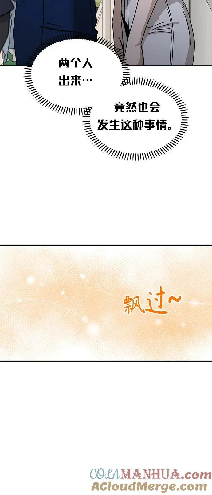 [第66话] 某种生物 第25页