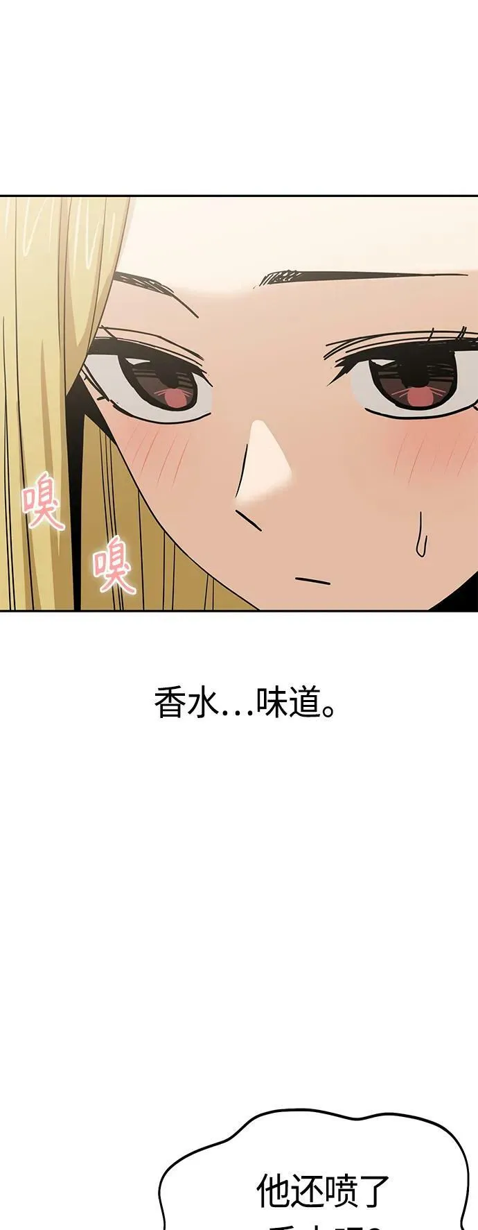 [第66话] 某种生物 第26页