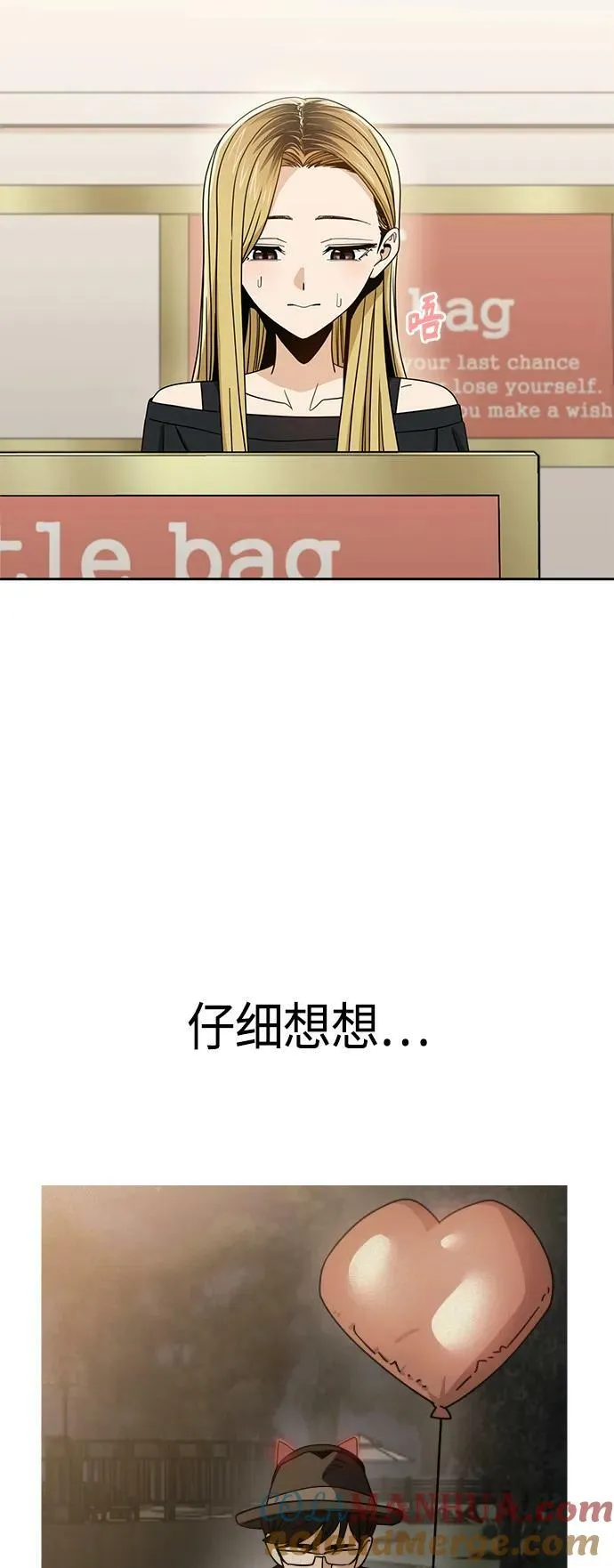 [第66话] 某种生物 第40页