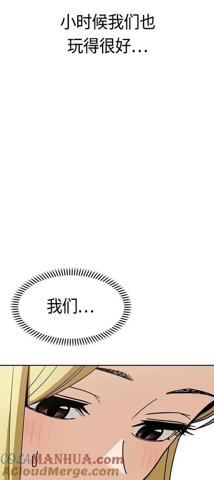 [第66话] 某种生物 第43页