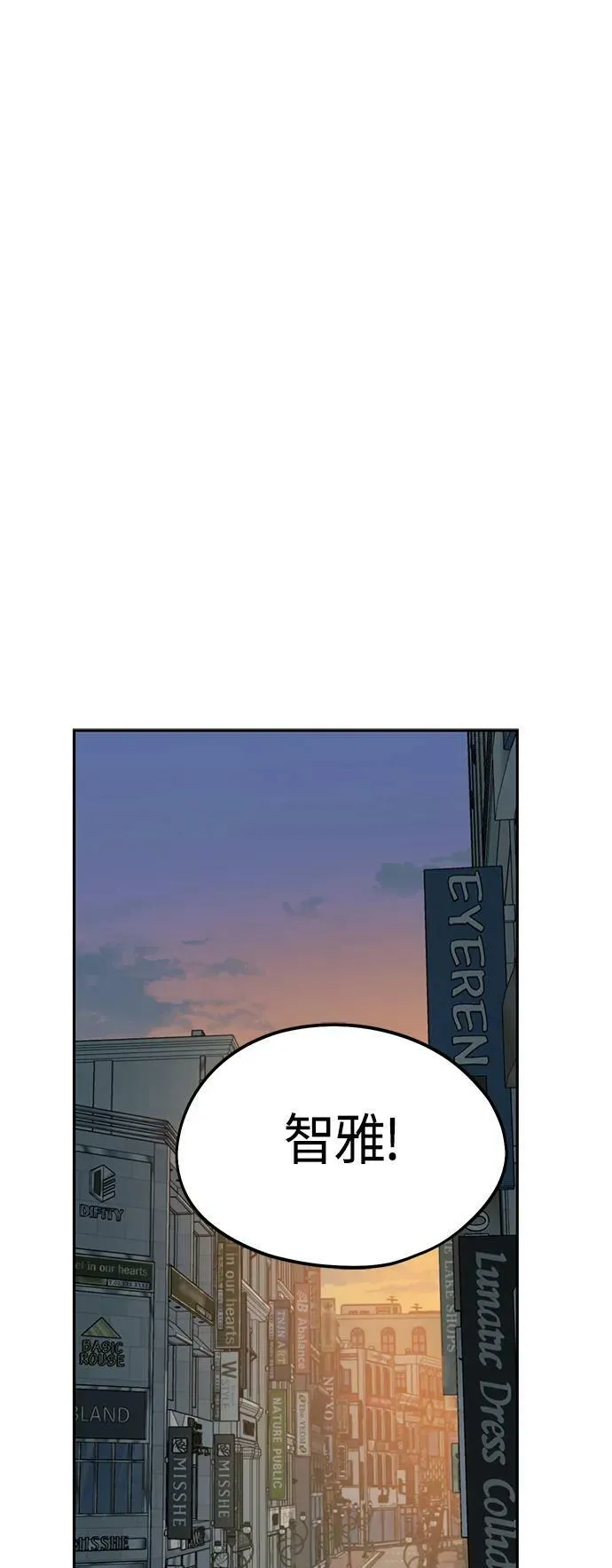 [第66话] 某种生物 第50页