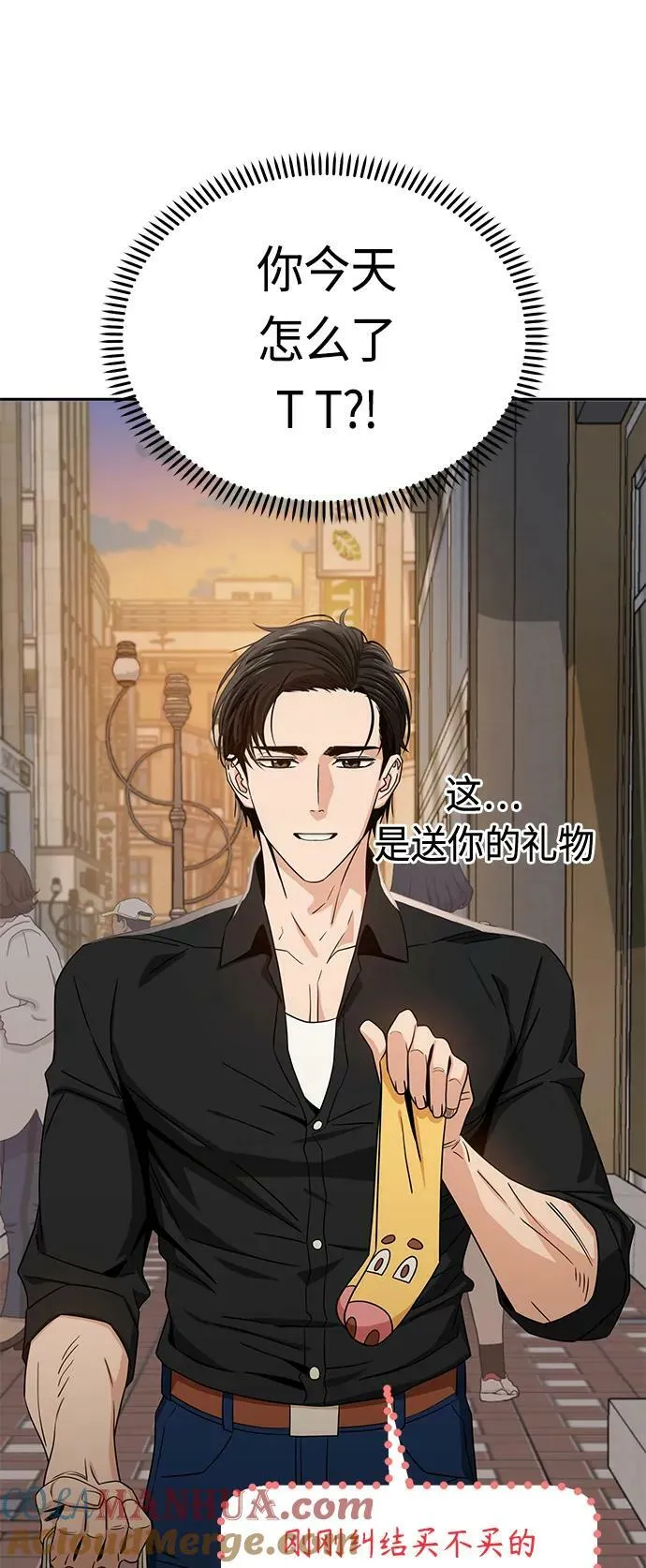 [第66话] 某种生物 第52页