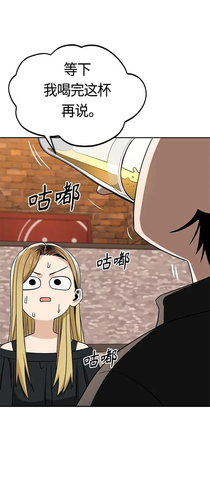 [第66话] 某种生物 第56页