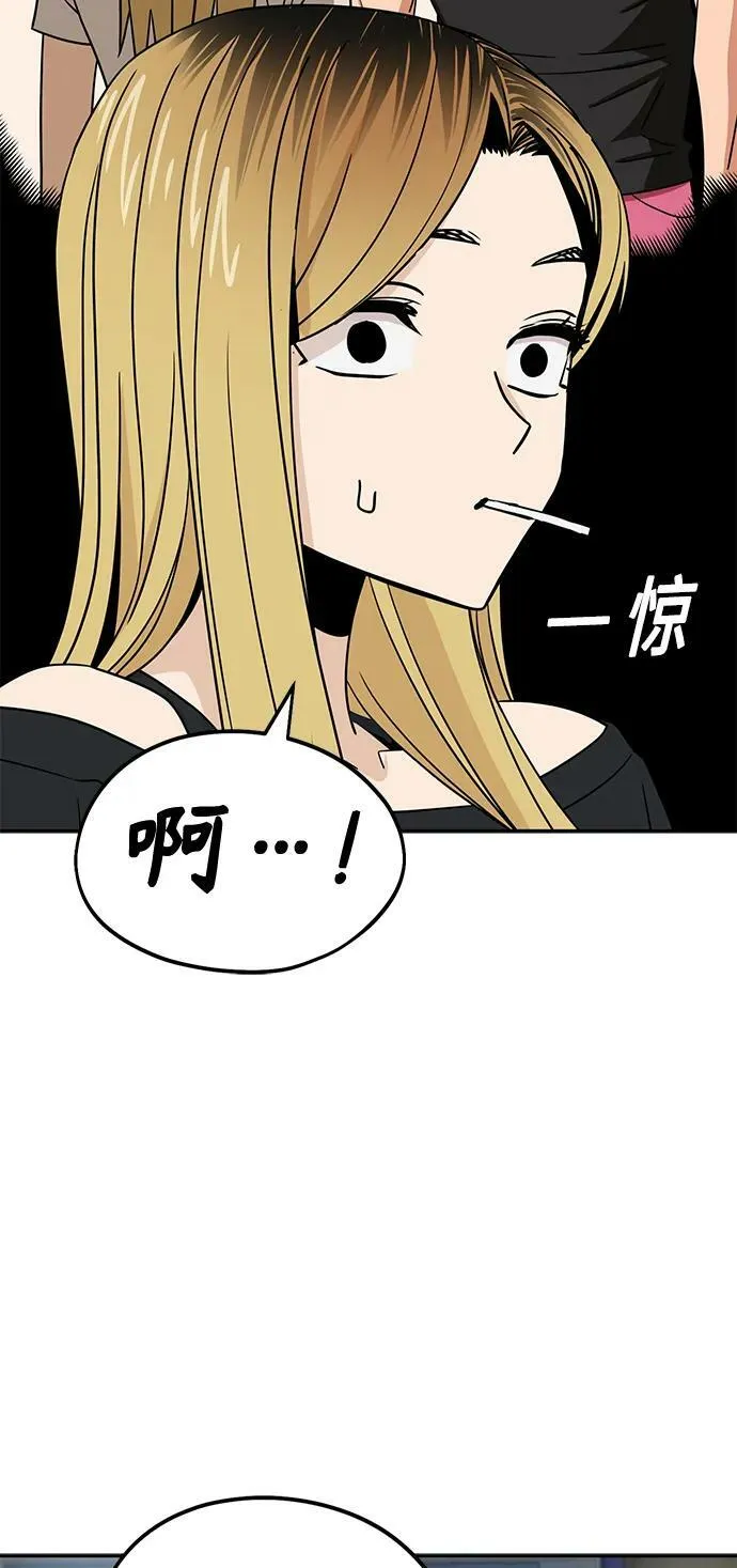 [第66话] 某种生物 第63页