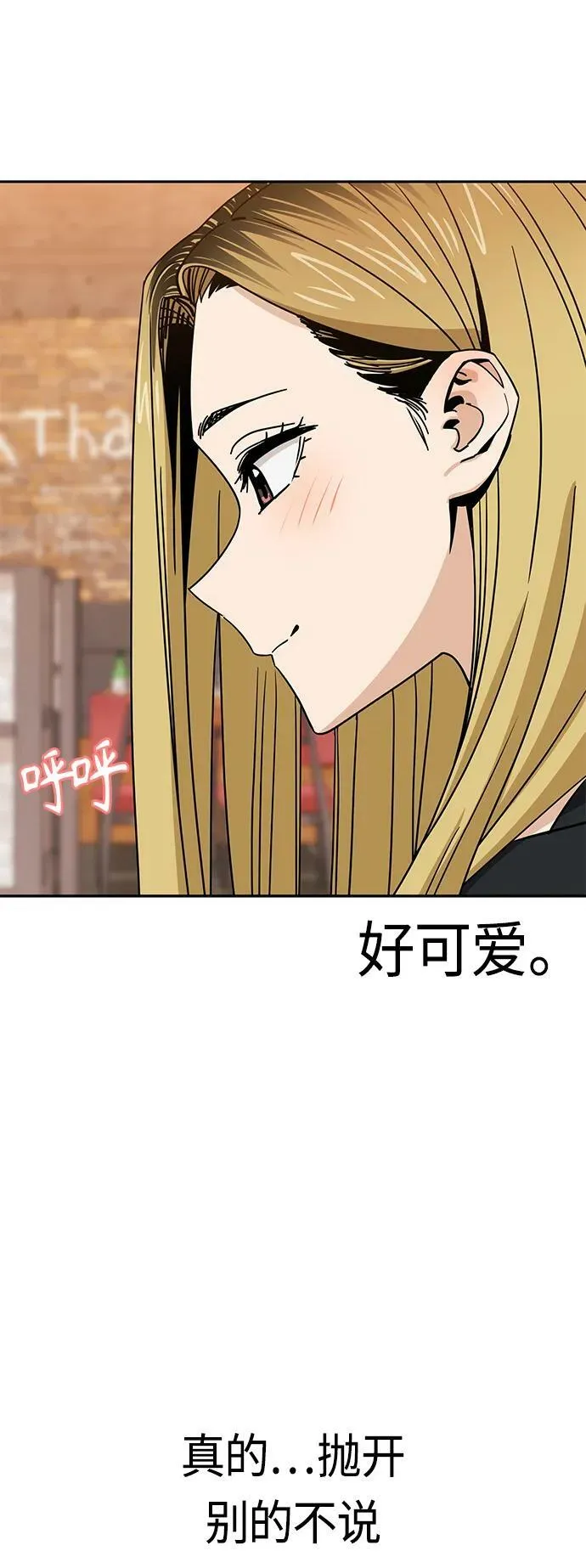 [第66话] 某种生物 第80页