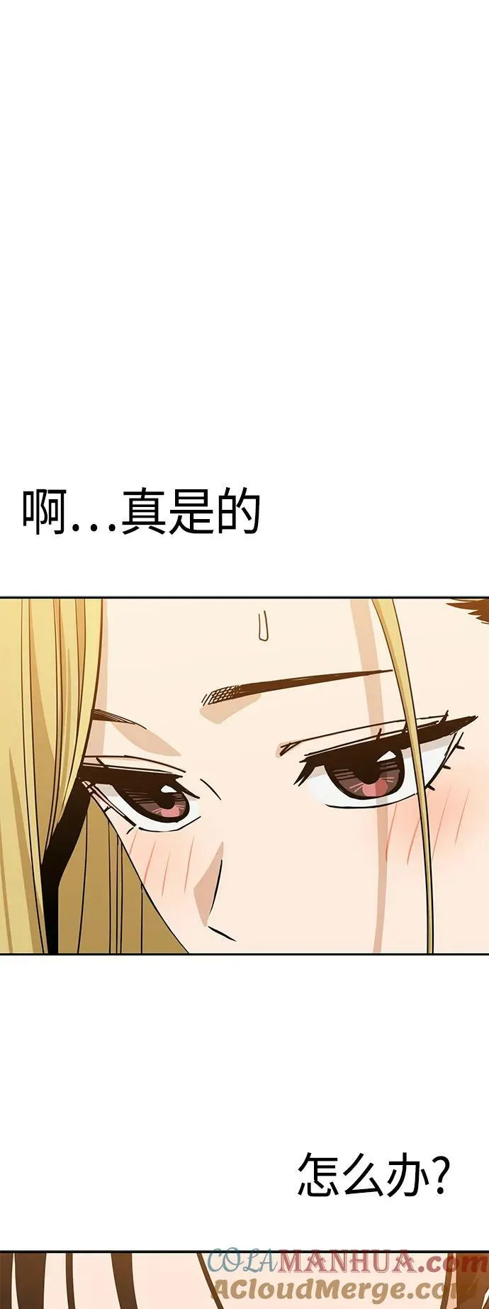 [第66话] 某种生物 第82页