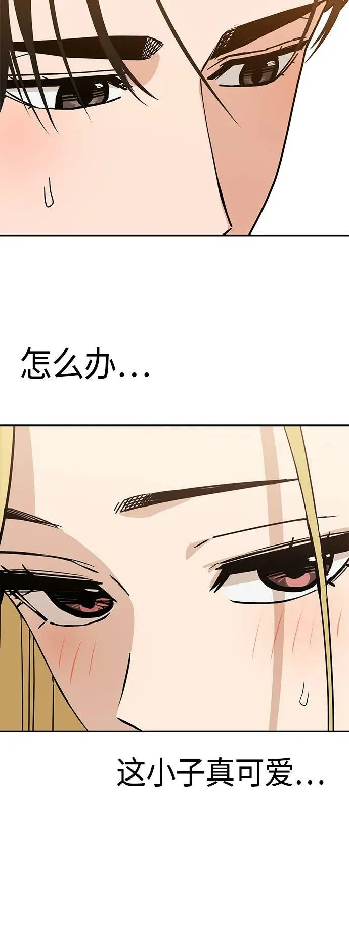 [第66话] 某种生物 第83页
