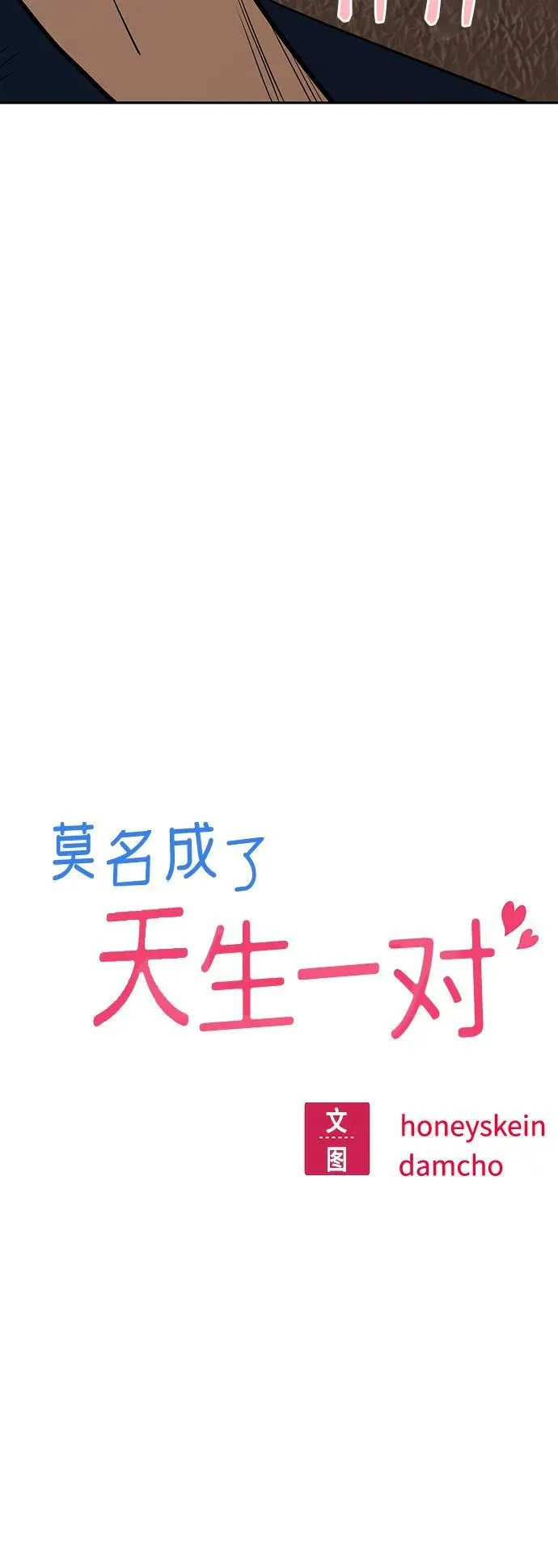 [第67话] 100分 第6页
