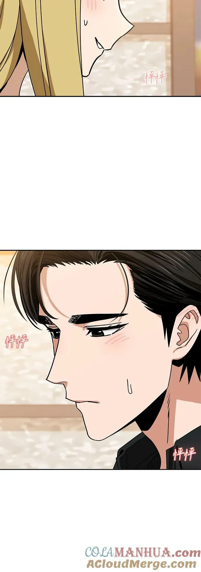 [第67话] 100分 第10页