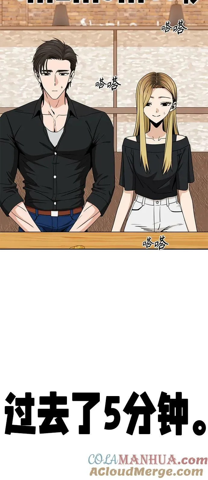 [第67话] 100分 第13页