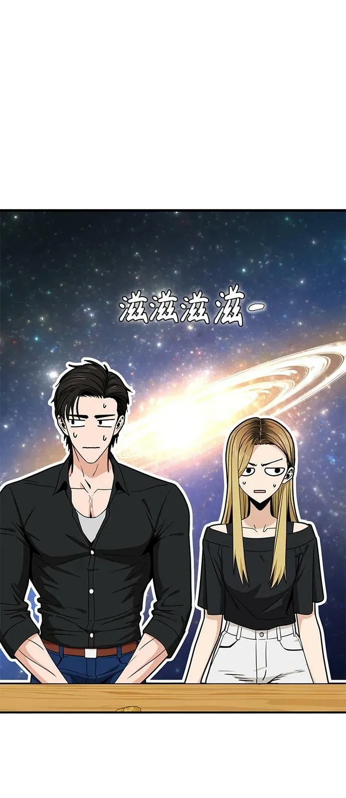 [第67话] 100分 第14页