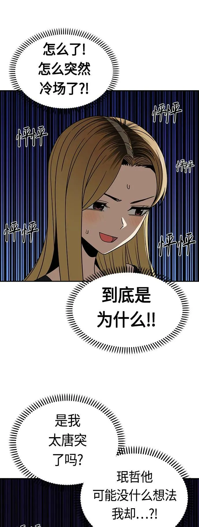 [第67话] 100分 第15页