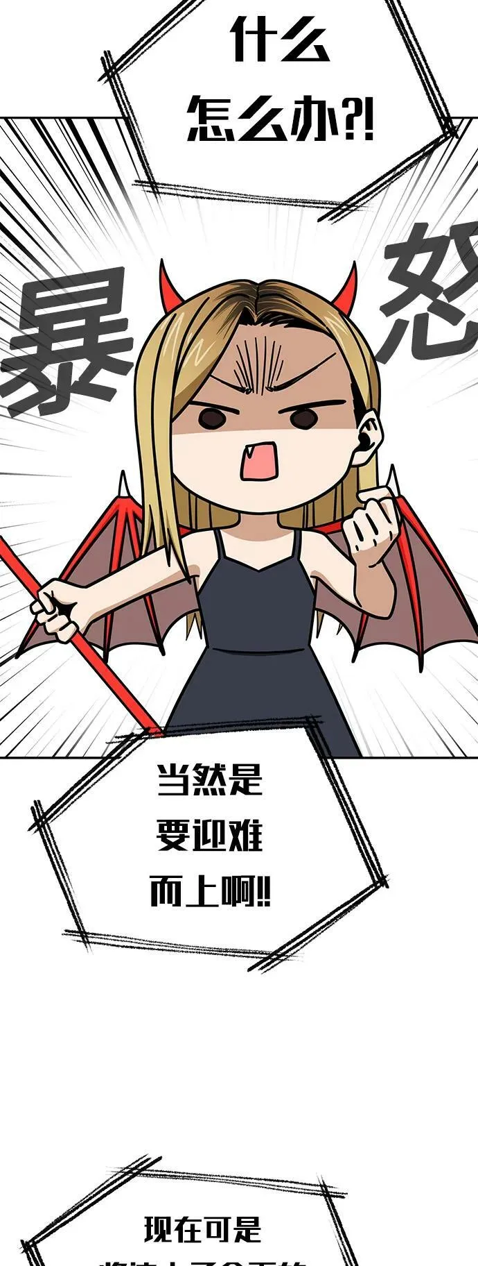 [第67话] 100分 第17页