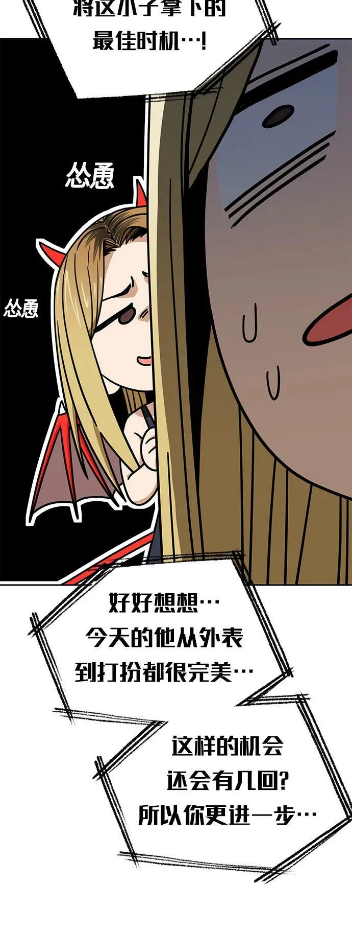 [第67话] 100分 第18页