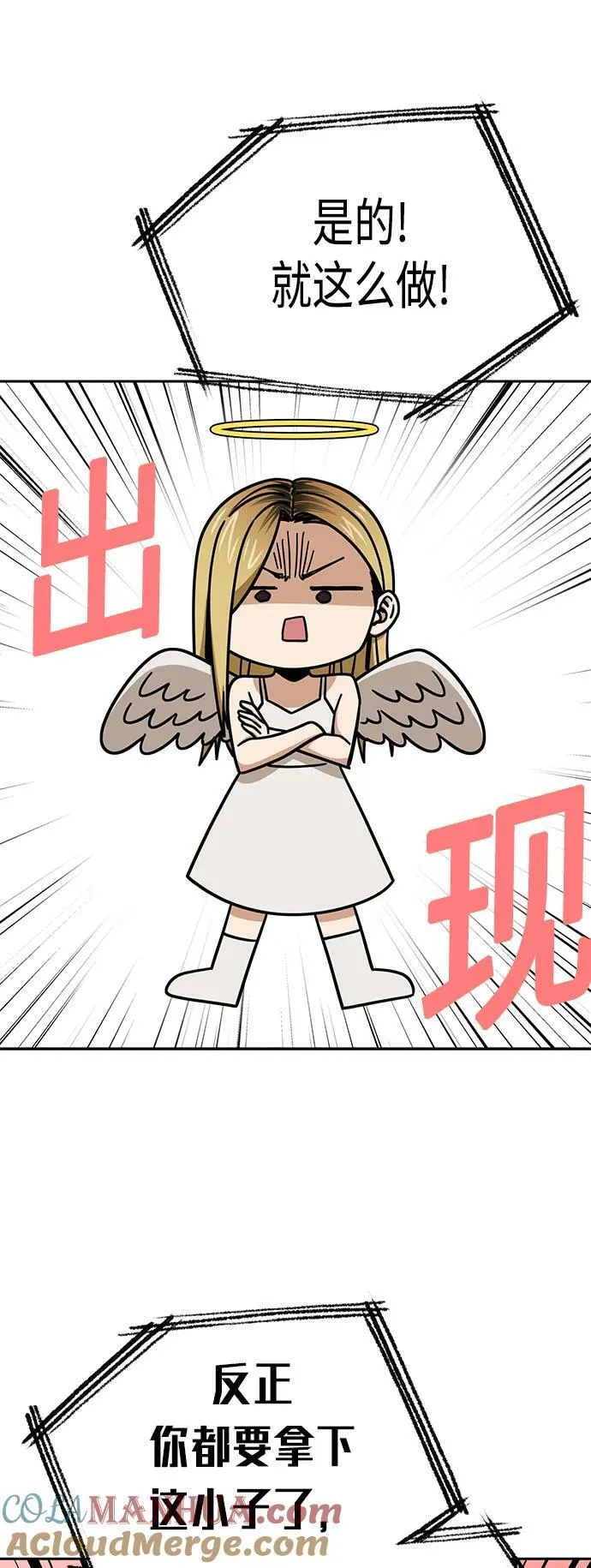 [第67话] 100分 第19页