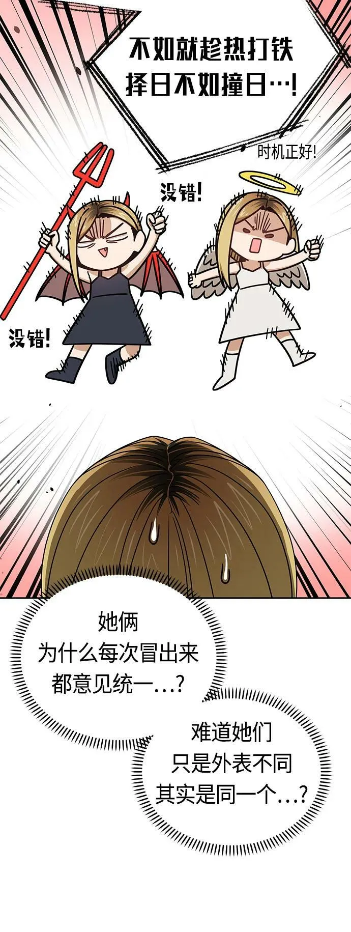 [第67话] 100分 第20页