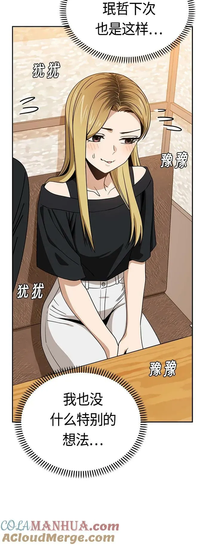 [第67话] 100分 第22页