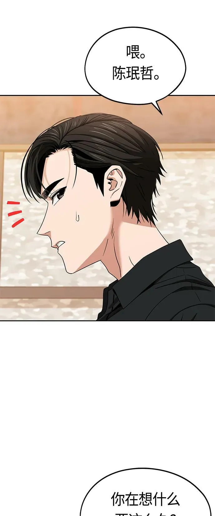 [第67话] 100分 第23页